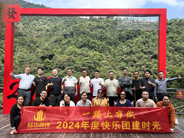 廣州名杰裝飾設計公司圖冊