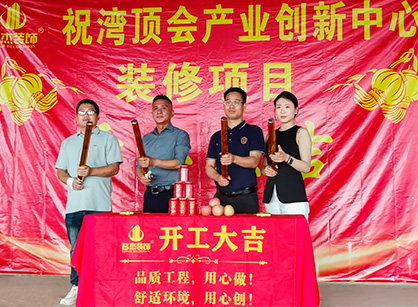 科技創(chuàng)新中心辦公裝修設(shè)計就找廣州名杰裝飾