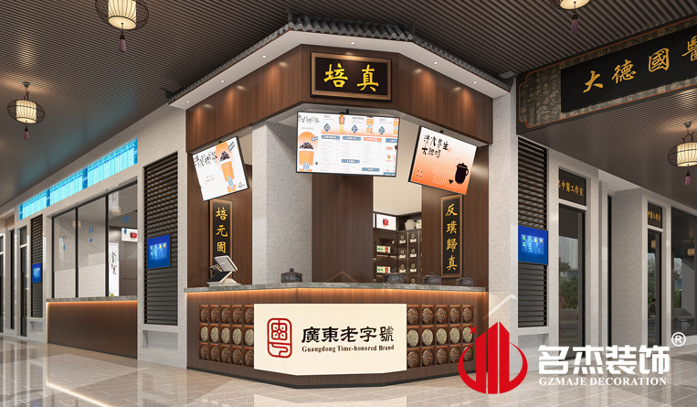 涼茶鋪裝修設計效果