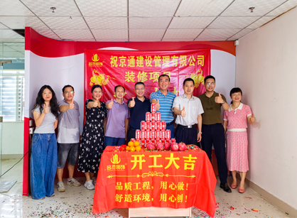 建設(shè)管理行業(yè)辦公室裝修來名杰裝飾！