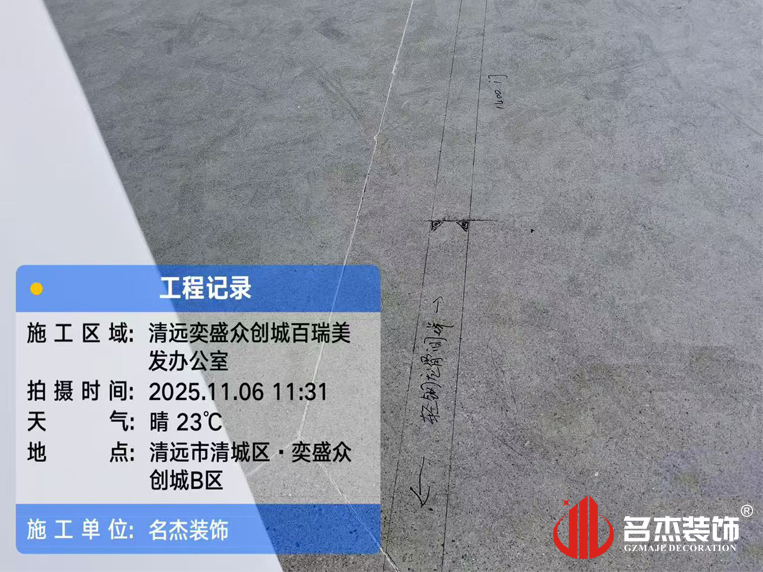 廣州辦公室裝修設計